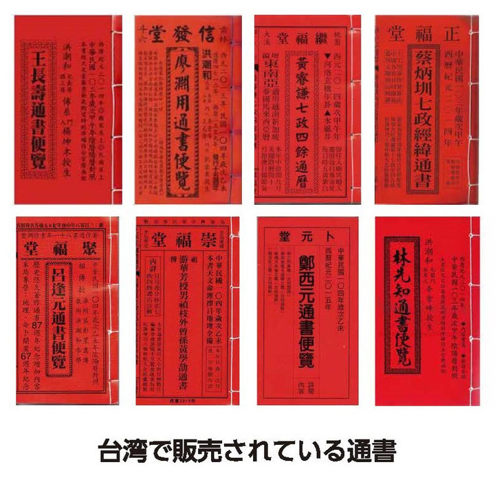 玄空飛星派風水大全 風水山道 : 『玄空飛星派風水大全』攻略法①