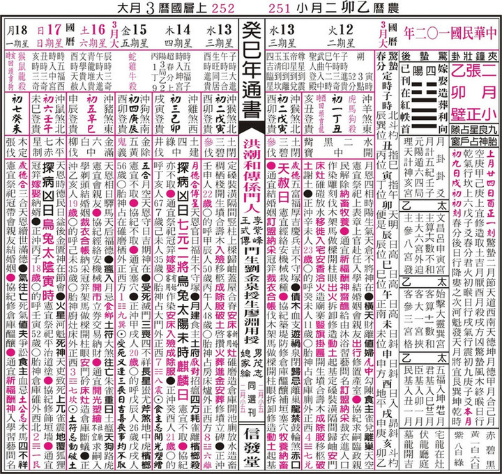 【年末整理】玄空飛星派 風水大全 Amazon.co.jp: 玄空飛星派風水大全 eBook : 山道帰一: Kindleストア