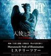 Main_angel