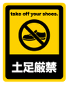 Dosoku