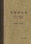 Rabankaisetuhyoushi