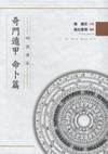 Kimon_meiboku